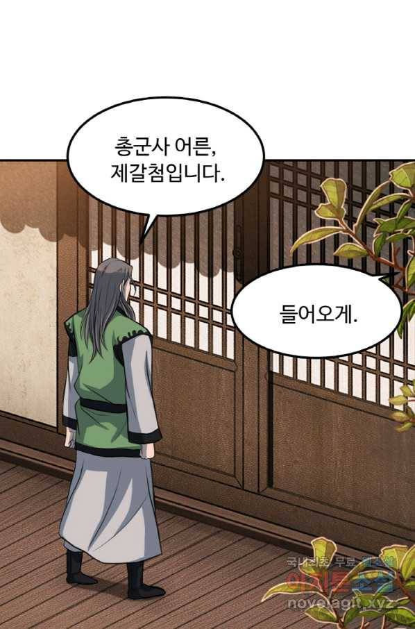 천하제일 표사 30화 8