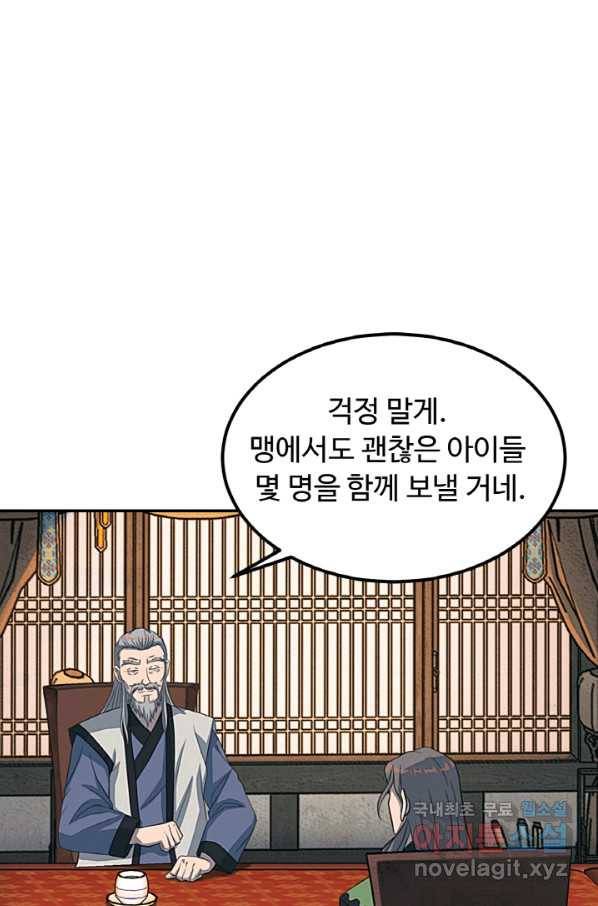 천하제일 표사 30화 21