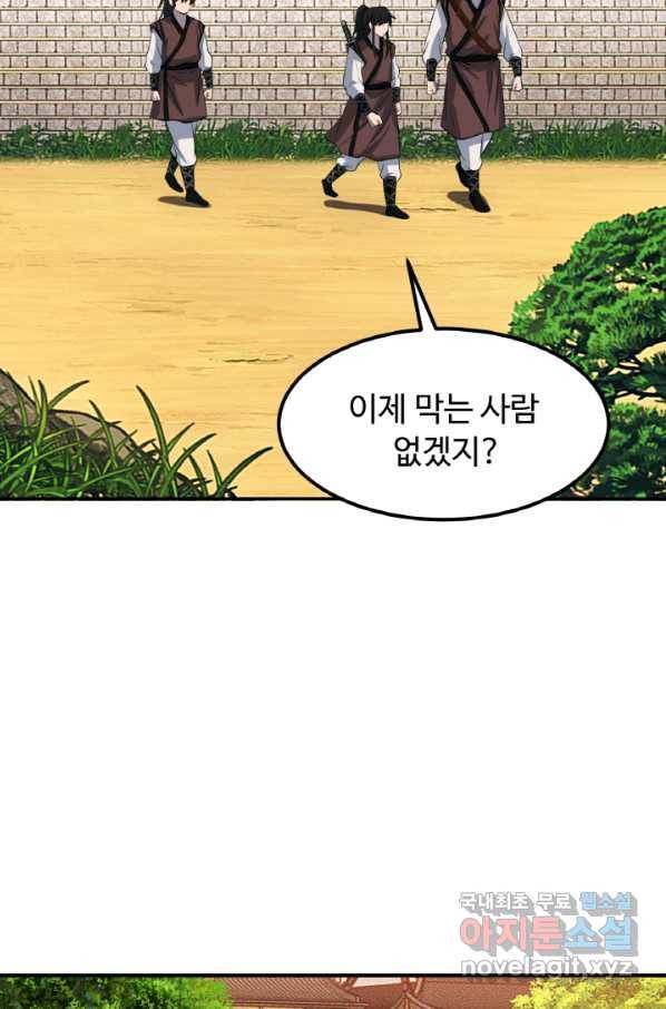 천하제일 표사 30화 30