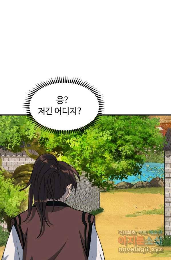 천하제일 표사 30화 32