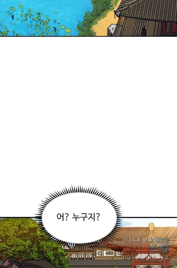 천하제일 표사 30화 37