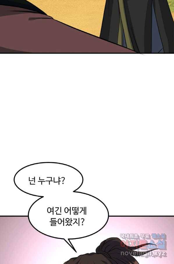 천하제일 표사 30화 40