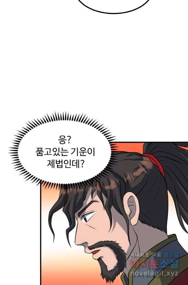 천하제일 표사 30화 43