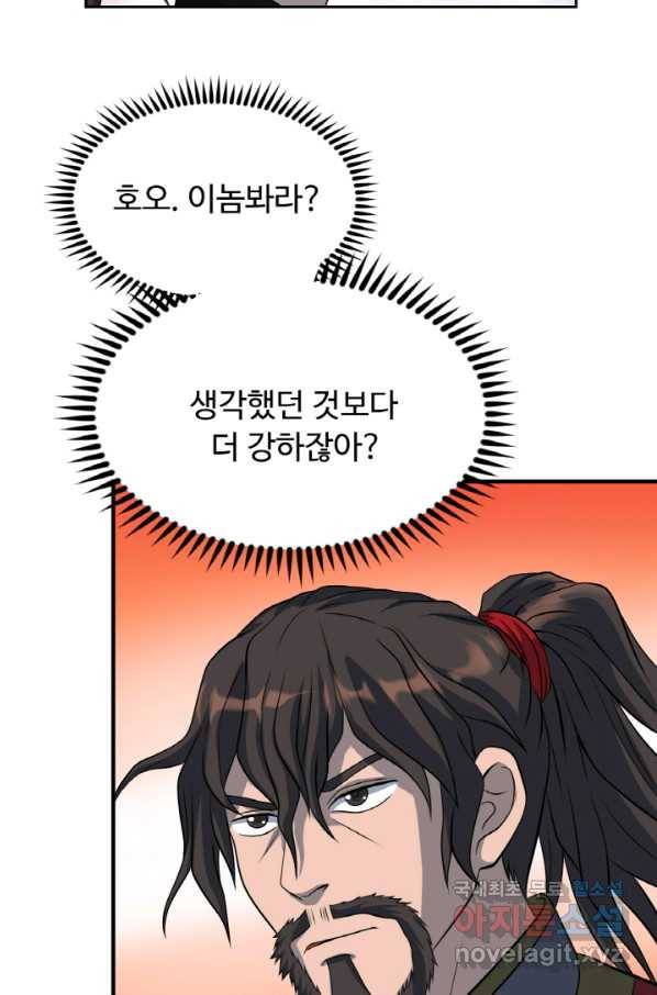 천하제일 표사 30화 50