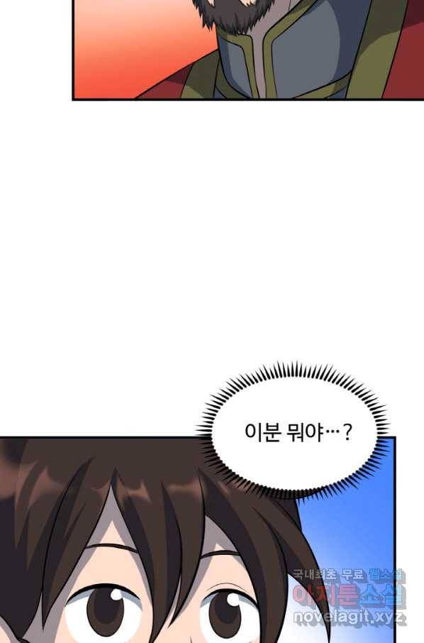 천하제일 표사 30화 51