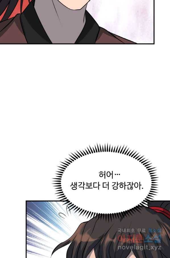 천하제일 표사 30화 71