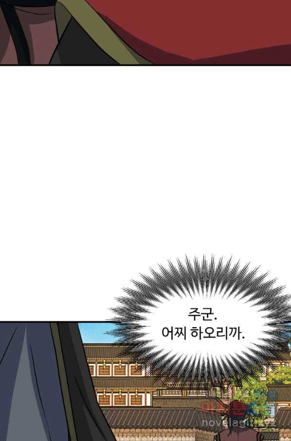 천하제일 표사 30화 81
