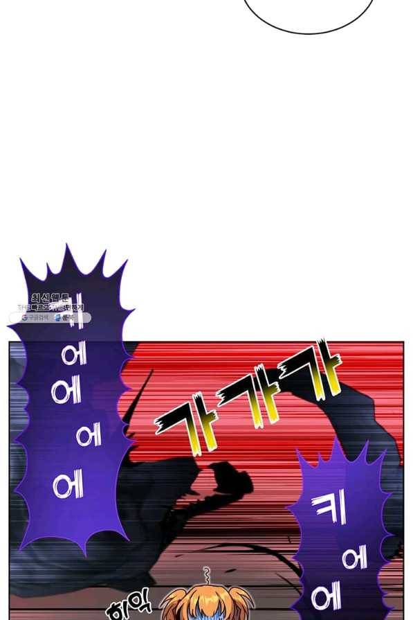 만렙 영웅님께서 귀환하신다! 84화 2