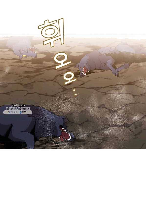 만렙 영웅님께서 귀환하신다! 84화 9