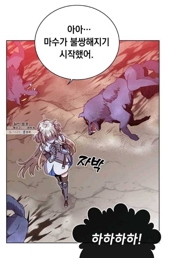 만렙 영웅님께서 귀환하신다! 84화 10