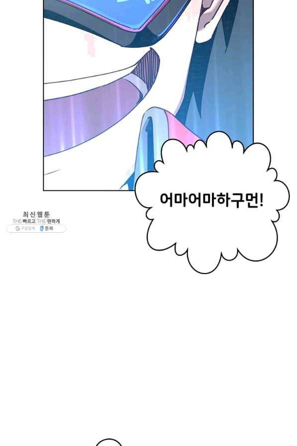 만렙 영웅님께서 귀환하신다! 84화 12