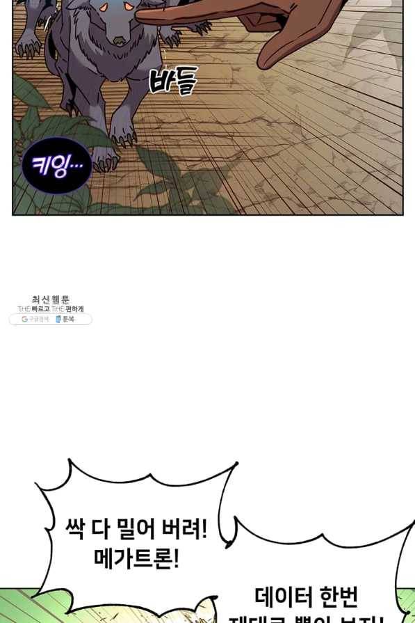 만렙 영웅님께서 귀환하신다! 84화 15