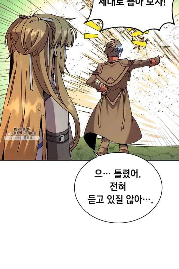 만렙 영웅님께서 귀환하신다! 84화 16