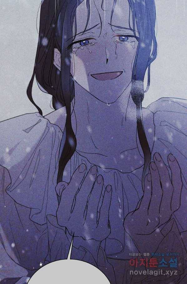 다정한 그대를 지키는 방법 64화 18