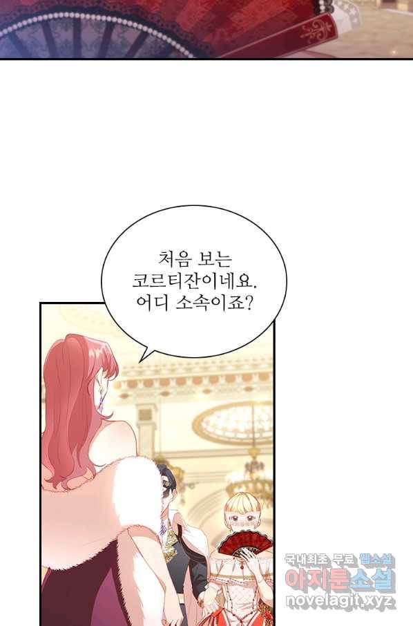 막내황녀님 100화 4