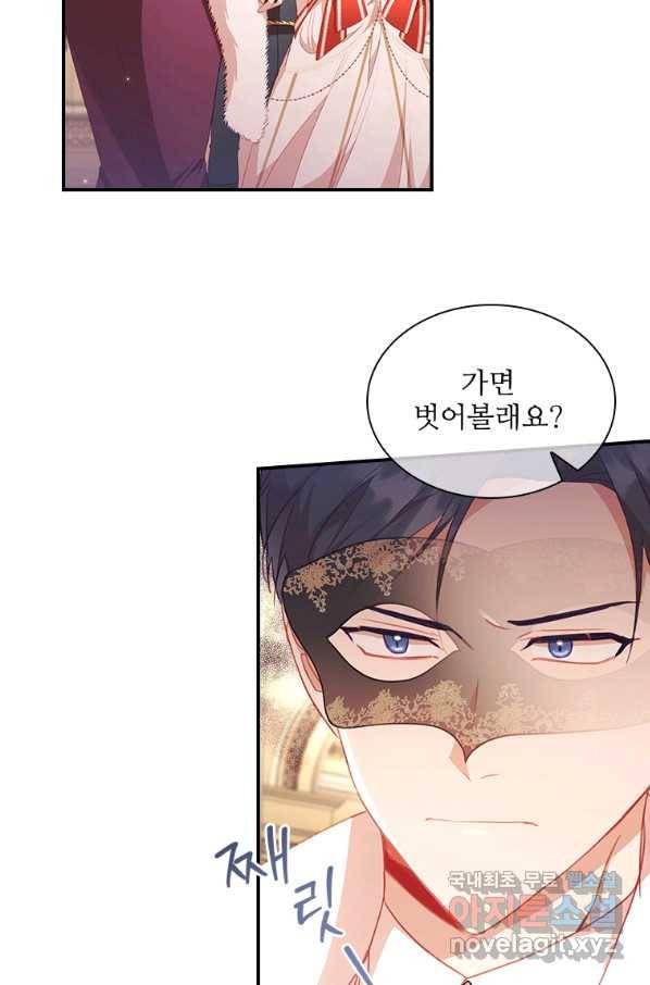 막내황녀님 100화 5