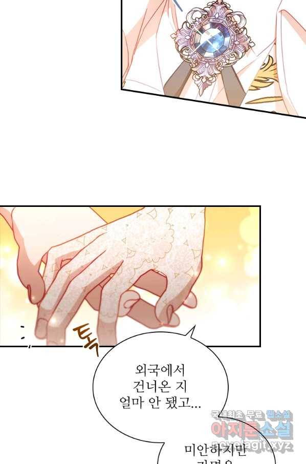 막내황녀님 100화 6