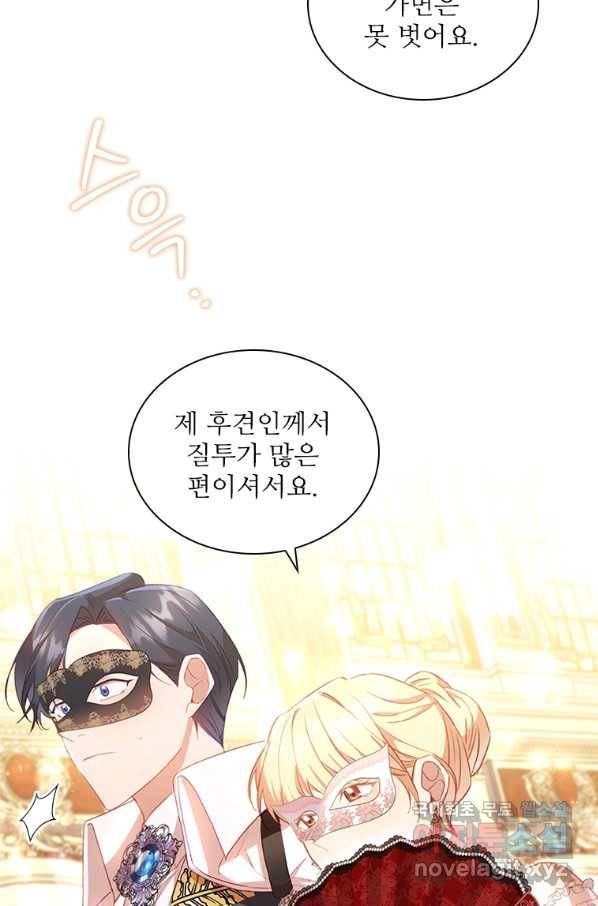 막내황녀님 100화 7