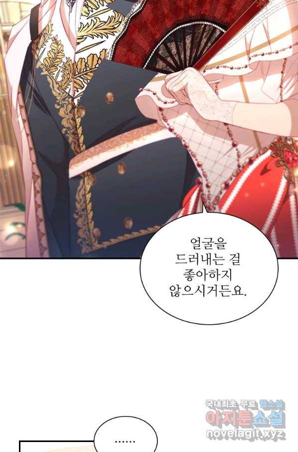 막내황녀님 100화 8
