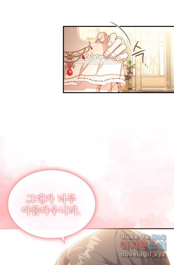 막내황녀님 100화 10