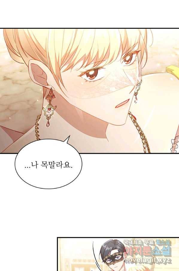 막내황녀님 100화 14
