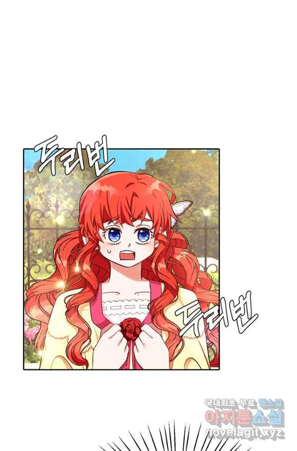 그 영애가 소꿉친구를 피하는 이유 24화 13