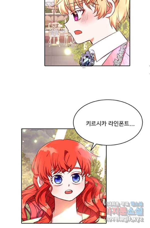그 영애가 소꿉친구를 피하는 이유 24화 36