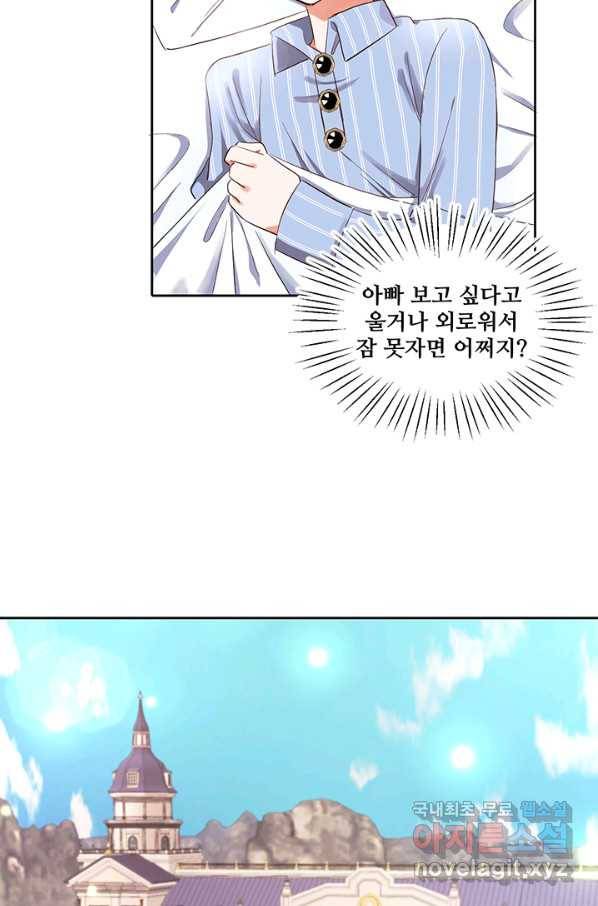 그 영애가 소꿉친구를 피하는 이유 24화 40