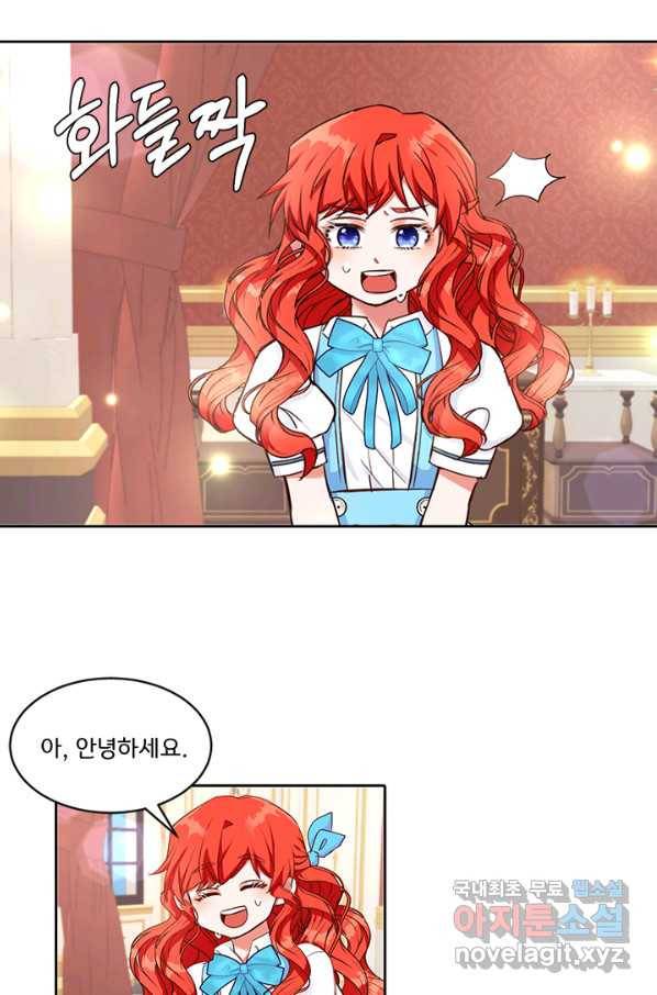 그 영애가 소꿉친구를 피하는 이유 24화 43