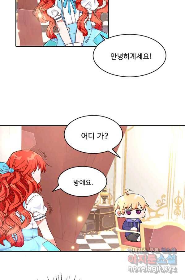 그 영애가 소꿉친구를 피하는 이유 24화 44