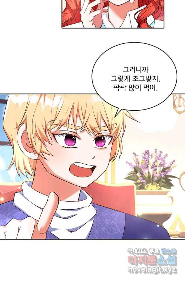 그 영애가 소꿉친구를 피하는 이유 24화 48