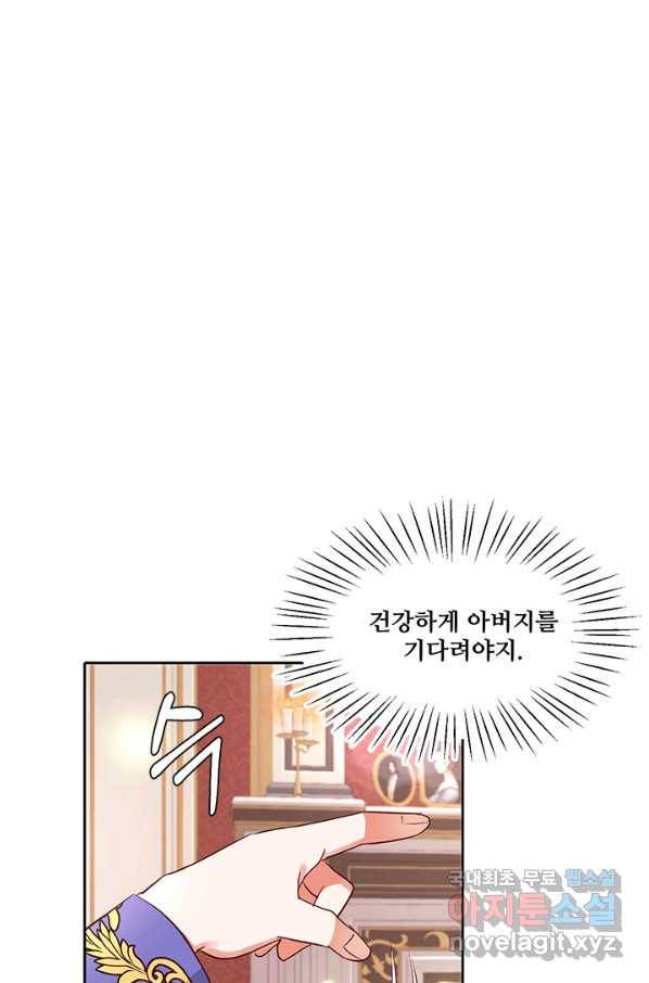 그 영애가 소꿉친구를 피하는 이유 24화 49