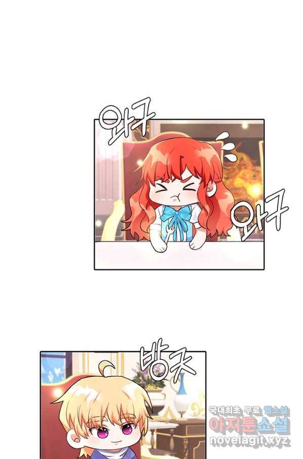 그 영애가 소꿉친구를 피하는 이유 24화 51
