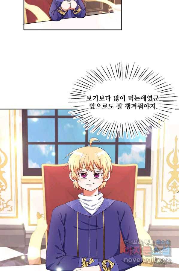 그 영애가 소꿉친구를 피하는 이유 24화 52