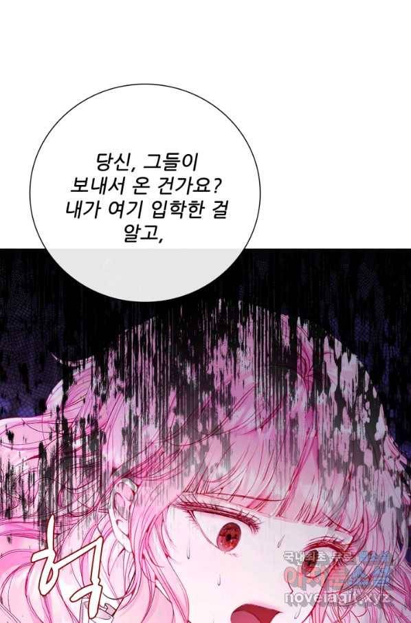 못난이 공녀가 되었습니다 74화 1