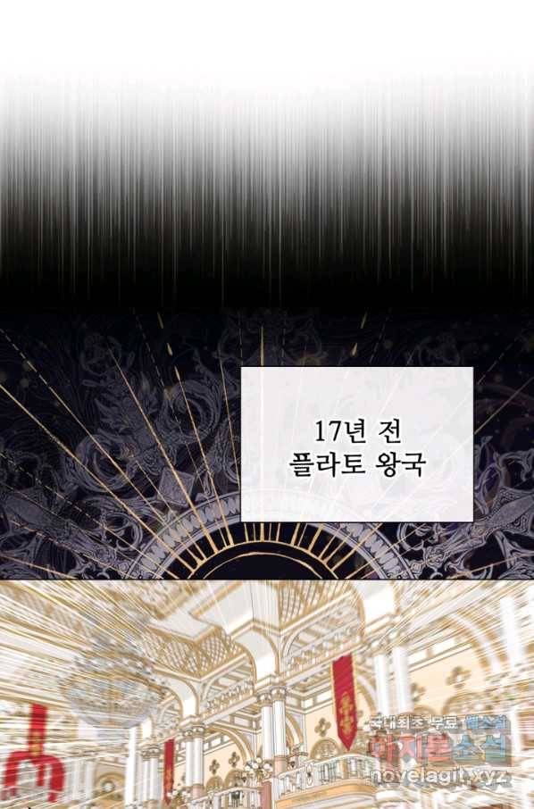 못난이 공녀가 되었습니다 74화 23