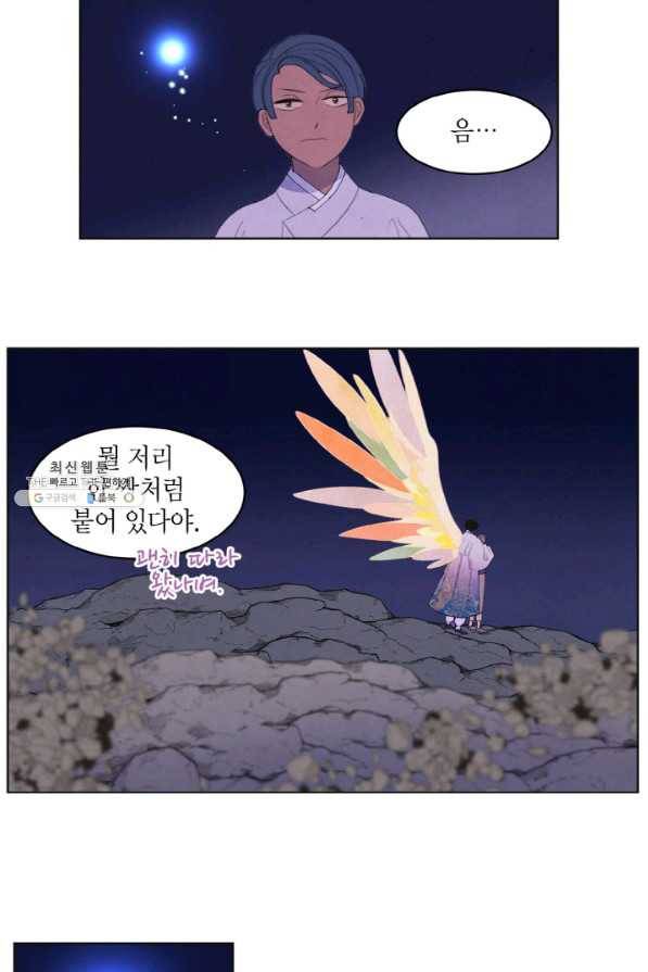 익애 ~봉황애사~ 145화 2