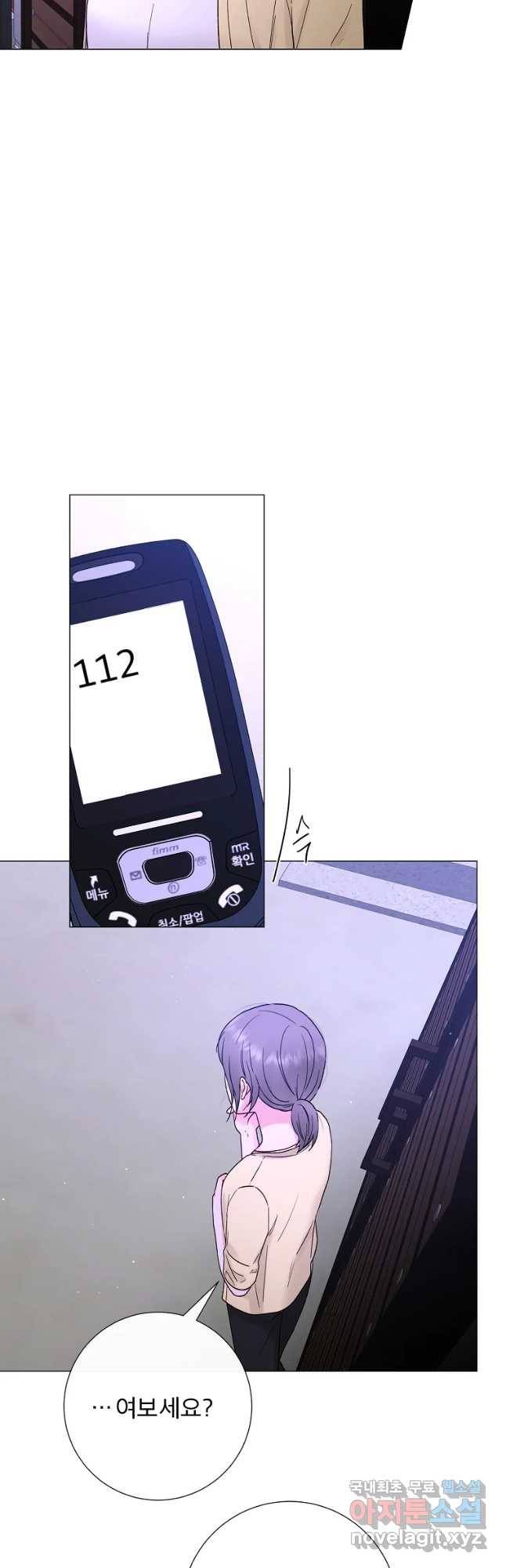 우주를 삼킨 별 33화 떠날 수 없어 2
