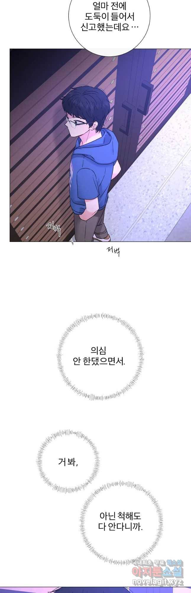 우주를 삼킨 별 33화 떠날 수 없어 3