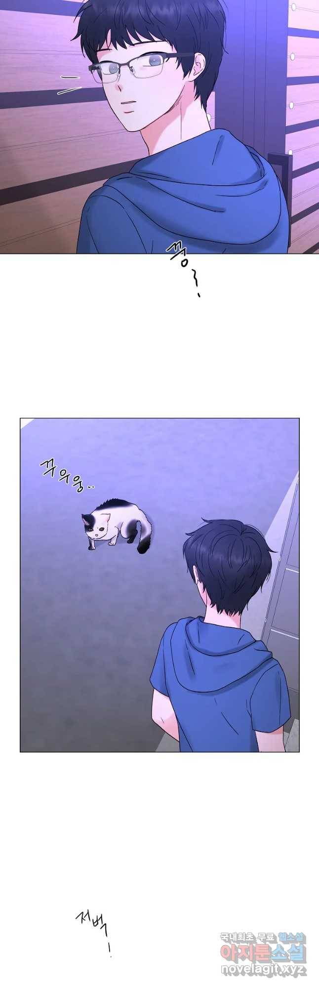 우주를 삼킨 별 33화 떠날 수 없어 4