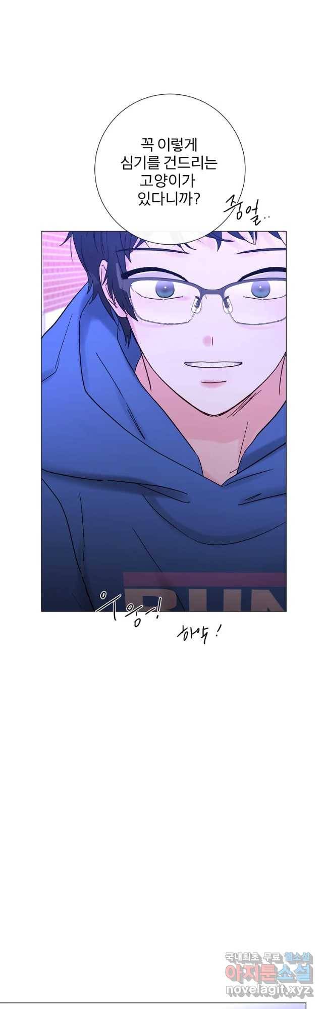 우주를 삼킨 별 33화 떠날 수 없어 6
