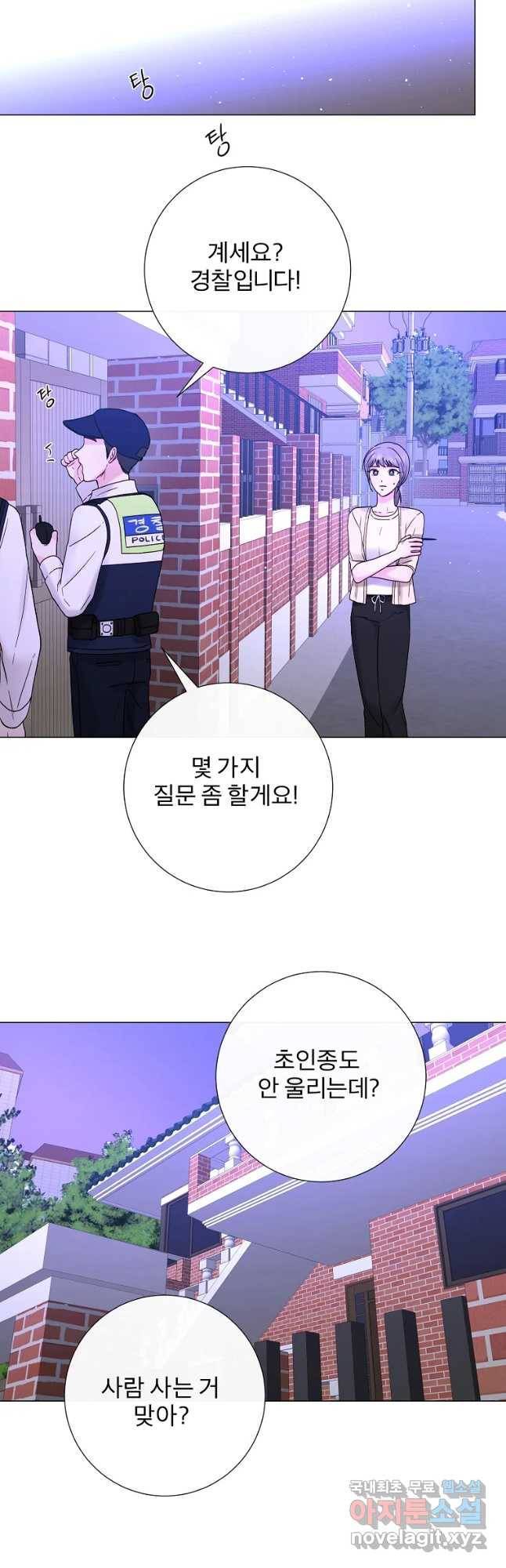 우주를 삼킨 별 33화 떠날 수 없어 7