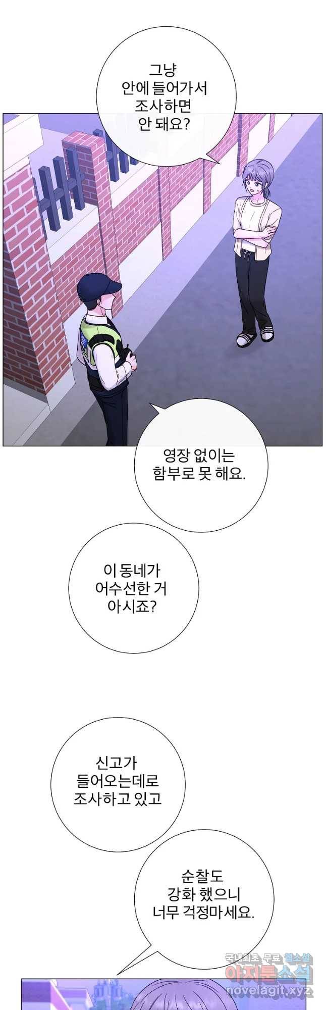 우주를 삼킨 별 33화 떠날 수 없어 8