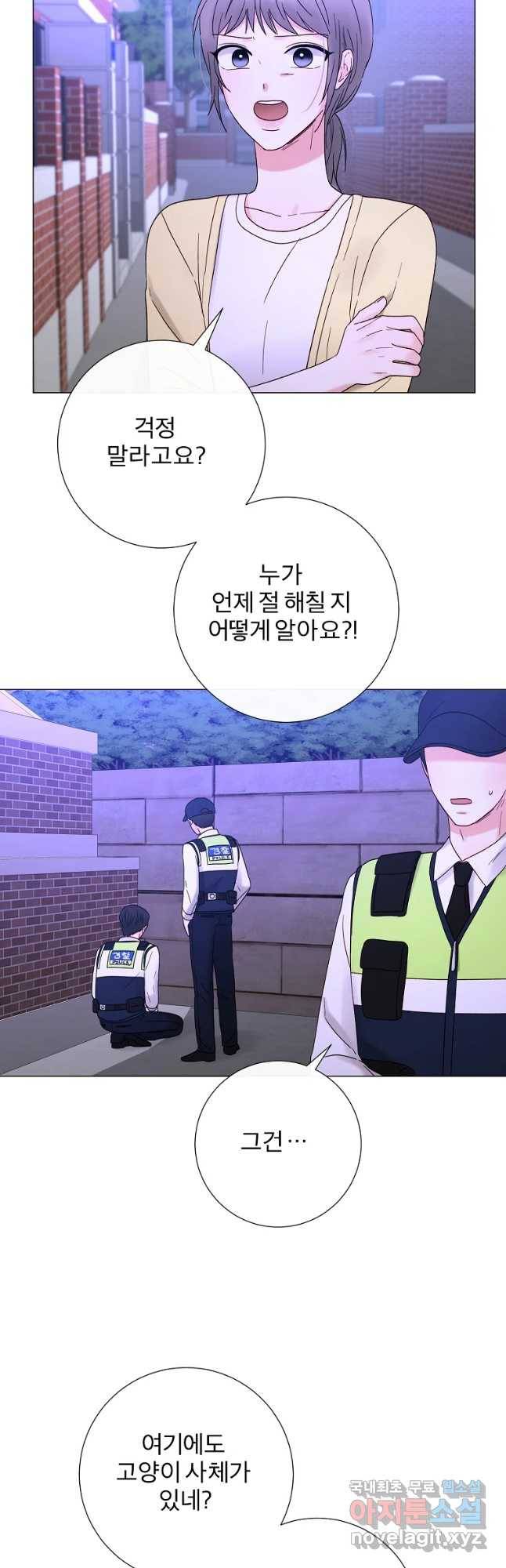우주를 삼킨 별 33화 떠날 수 없어 9