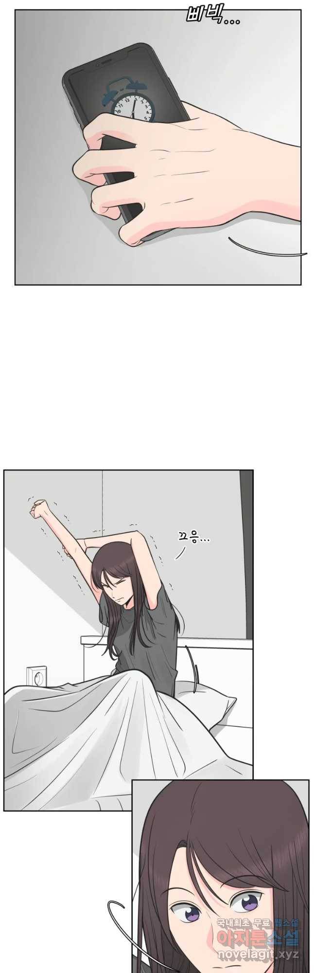 그녀의 앵무새 93화 컴백홈(1) 2