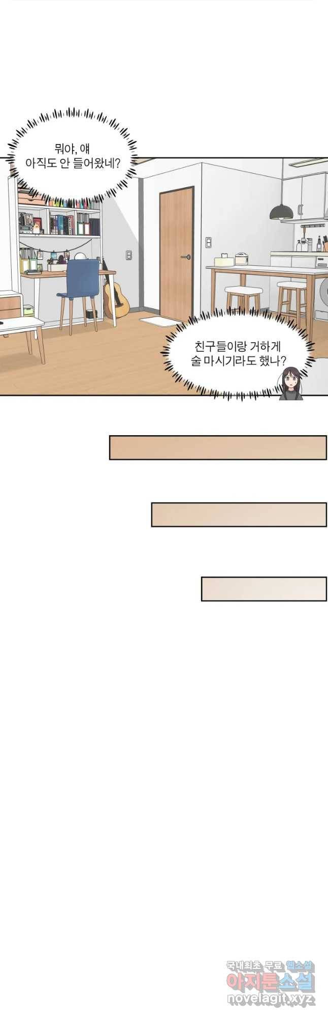 그녀의 앵무새 93화 컴백홈(1) 4