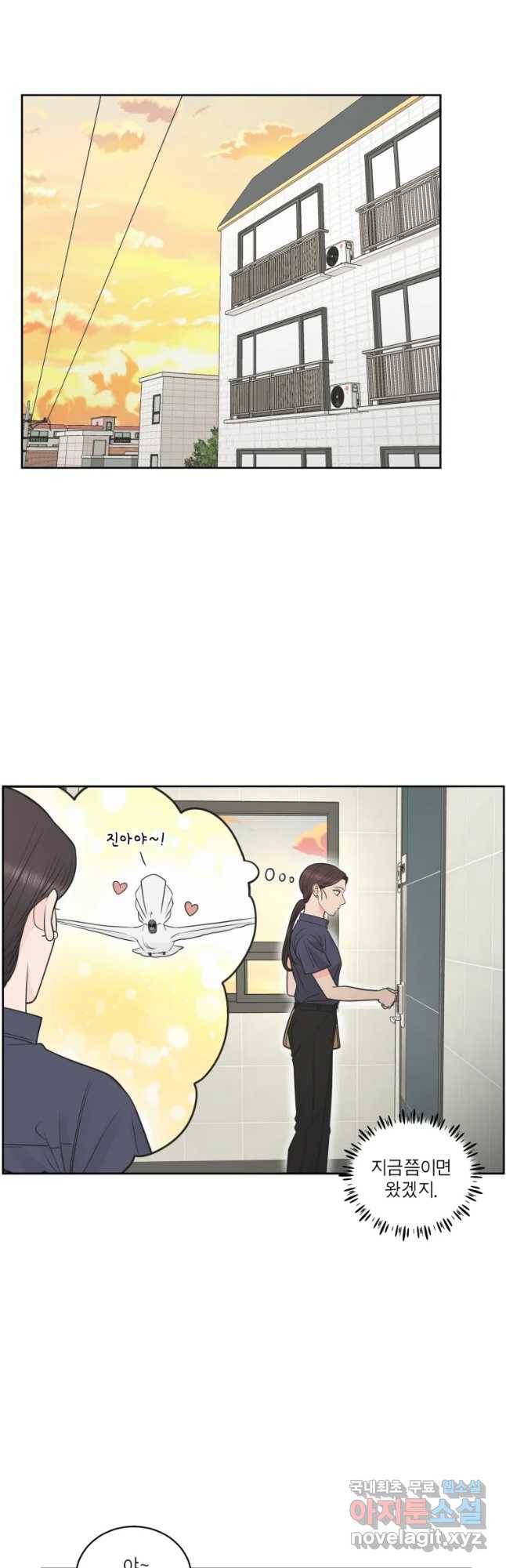 그녀의 앵무새 93화 컴백홈(1) 5