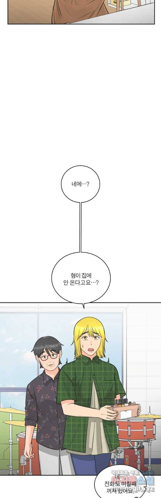 그녀의 앵무새 93화 컴백홈(1) 10