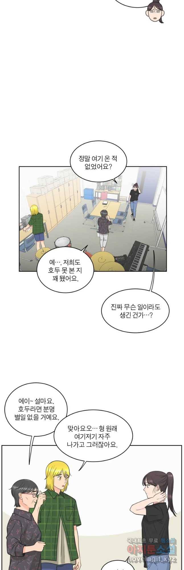 그녀의 앵무새 93화 컴백홈(1) 11