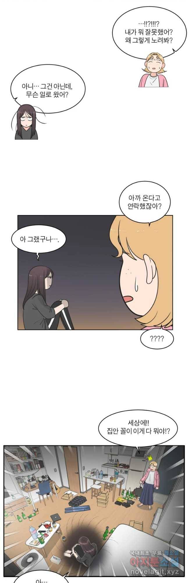 그녀의 앵무새 93화 컴백홈(1) 20